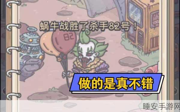 揭秘!最强蜗牛推销员神秘商品大起底