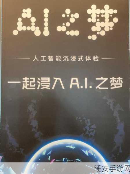 微软手游AI功能Recall因安全考量延期上线，玩家期待何时能圆智能梦？