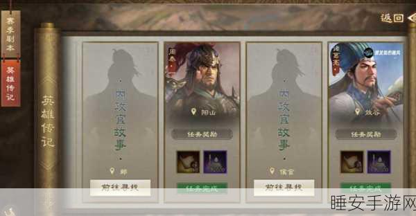 三国志战棋版，浴血破虏战术全揭秘，战场荣耀与智谋较量