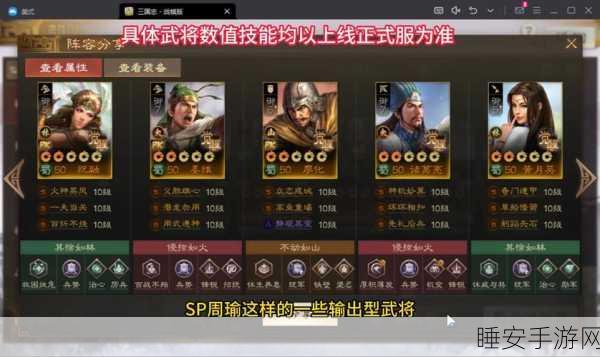 三国志战棋版，浴血破虏战术全揭秘，战场荣耀与智谋较量