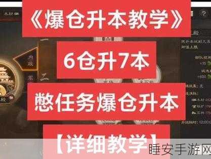 揭秘三国志·战略版八本爆仓绝技,助你称霸三国!
