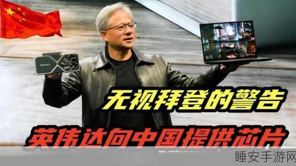 独家揭秘，美国首推全球AI禁令，英伟达AMD遭禁运，各国配额上限5万块