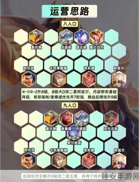 决战平安京新赛季段位全解析,攀登荣耀之巅的阶梯