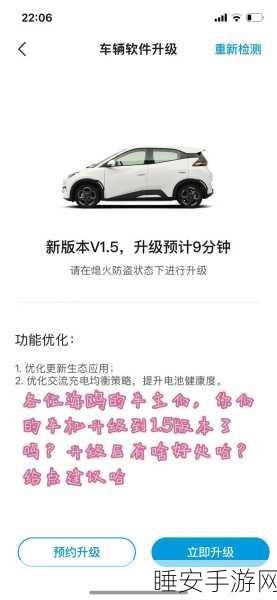 手游资讯，比亚迪海鸥手游版OTA升级，驻车通风功能惊艳上线，销量王者再添制胜新技能