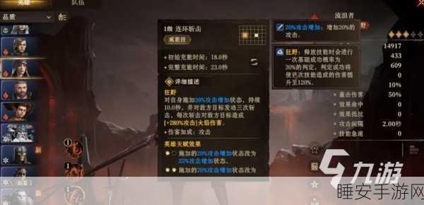 竞技场霸主之路,龙息神寂闪电配队终极策略揭秘
