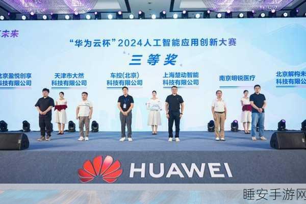 南京人工智能大会圆满落幕,手游AI竞技赛引爆科技新潮流