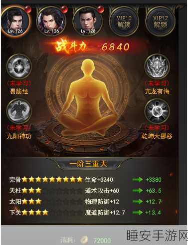 天谕手游英灵神武升星全攻略,解锁战力飙升的秘密