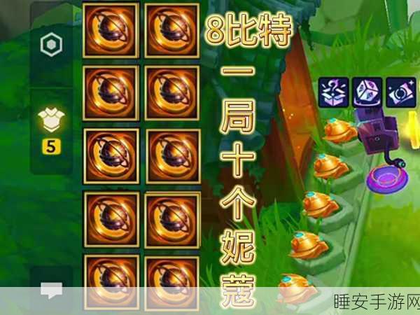 妮蔻在金铲铲之战中的稀有之谜,解锁她的真正难度