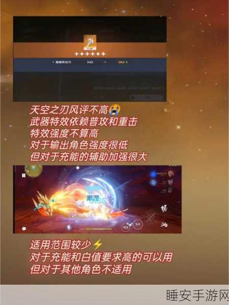 原神天空之脊深度评测,这把武器值得你入手吗?