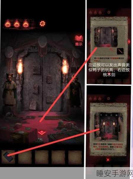 纸嫁衣2奘铃村第二章攻略,揭秘奘铃村的诡异谜团
