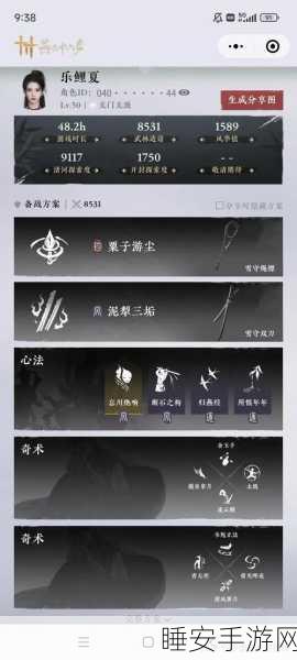 燕云十六声深度攻略,铁心难静任务速通秘籍与隐藏彩蛋揭秘