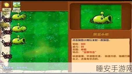植物大战僵尸废物版高手秘籍,存档替换与备份全攻略