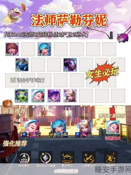 云顶之弈S10赛季KDA爆棚阵容全解析,登顶王座的秘密武器