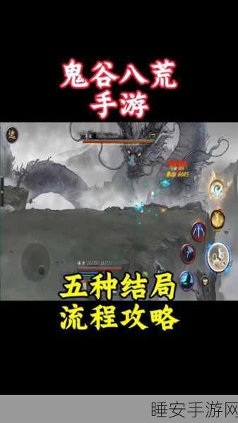 探秘鬼谷八荒,蜃灵珠高效获取攻略与隐藏彩蛋揭秘