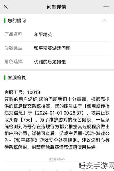 和平精英微信账号安全换绑攻略,解锁游戏新体验,赢取赛季大奖!