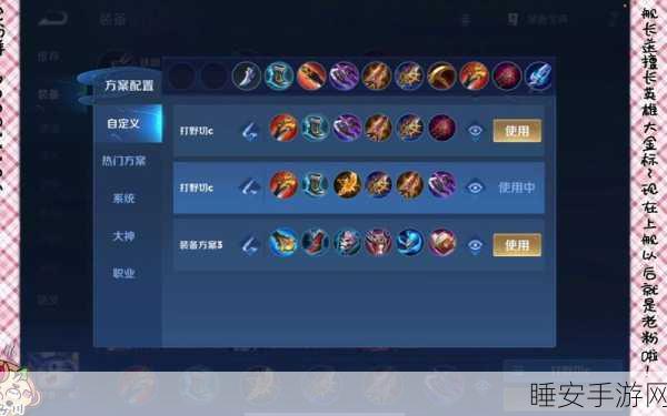 王者荣耀，高渐离新版出装与铭文深度剖析，赛场爆发潜能全开攻略