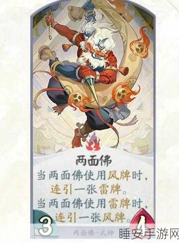 揭秘阴阳师顶尖SSR,两面佛的神秘力量与竞技场的绝对统治