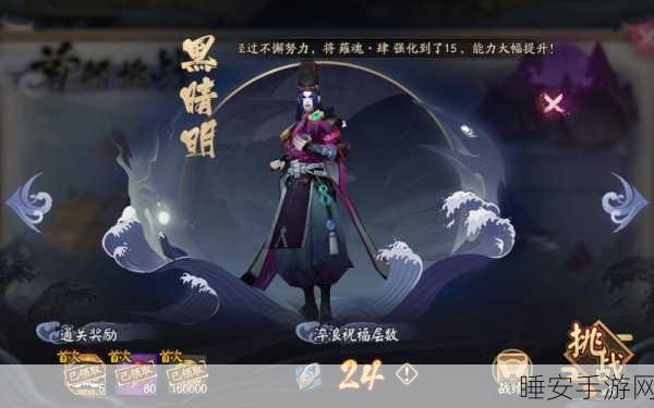 揭秘阴阳师黑晴明，速度属性全解析及竞技场实战技巧