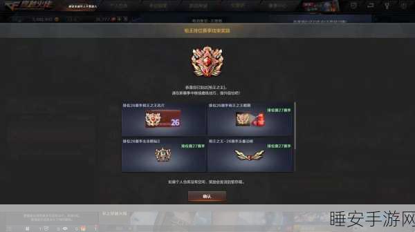 CF徽章解锁后,杀敌图标的炫酷蜕变与赛事细节揭秘