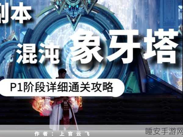 命运方舟深度攻略,蓝督军符文搭配与战斗裁决者精选指南