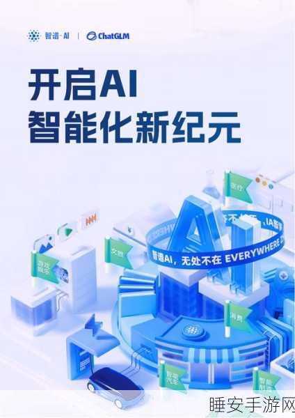 智谱AI天津豪掷5000万，手游产业迎来新巨头？