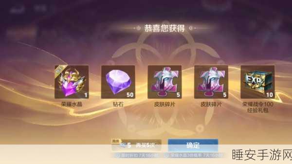 王者荣耀积分夺宝揭秘，揭秘抽取武则天所需花费及夺宝攻略
