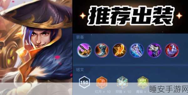 王者荣耀高手攻略，刘备出装秘籍大公开