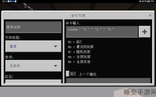 绝妙联动!我的世界命令方块与闪电弓大赛攻略揭秘