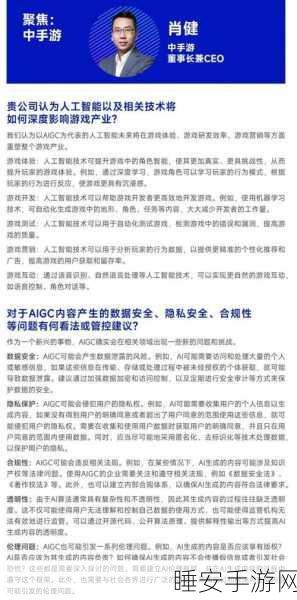 AIGC浪潮重塑手游界，IBM中国研发调整下的IT产业新机遇