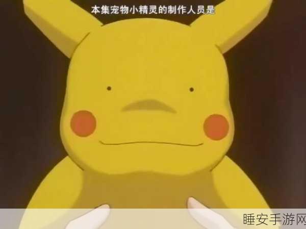 口袋妖怪,百变怪进化大赛,解锁未知进化链的奇妙之旅