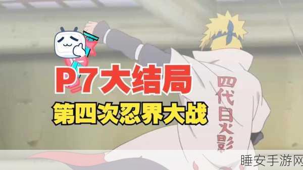 火影忍者手游巅峰对决,鸣人VS佐助终极之战全解析
