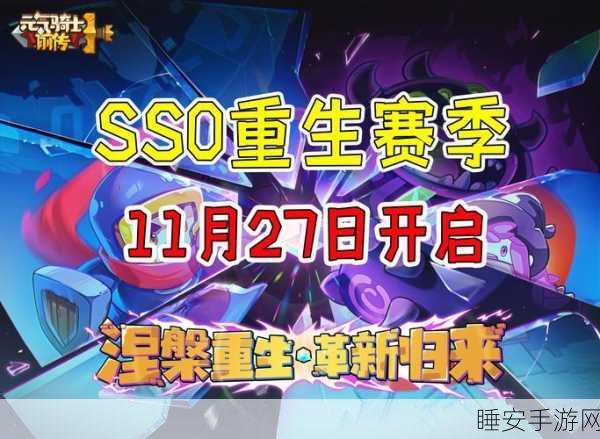 元气骑士前传突发配置错误，玩家热议与官方紧急应对