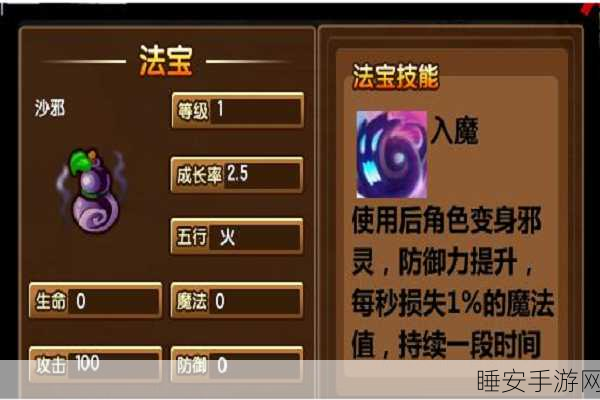 造梦西游3法宝大比拼,揭秘生存与输出的终极神器!