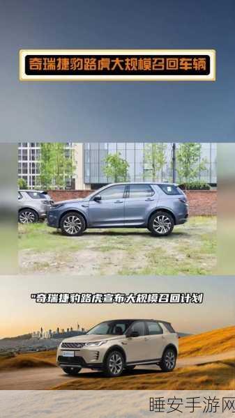 手游圈跨界新动向，捷豹路虎、宝马等车企宣布召回计划，竟是联手打造手游联动活动？