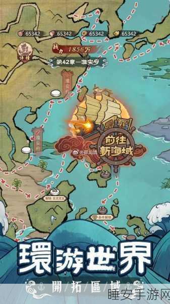 剑与远征幻海奇航全攻略，解锁航海奇遇，征服奇幻海域