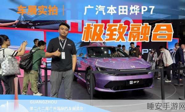 手游跨界新风尚!东风本田烨电动力品牌灵感融入全新手游赛事广州启幕