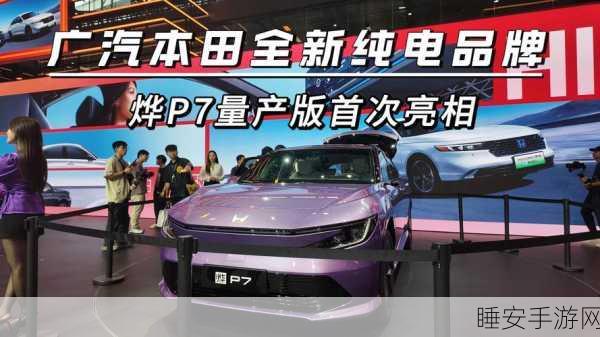 手游跨界新风尚!东风本田烨电动力品牌灵感融入全新手游赛事广州启幕