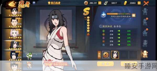火影忍者手游,女忍耐力大挑战,解锁极限成长之旅