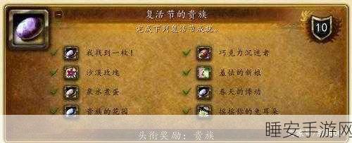 魔兽世界手游化深度探索,呼吸之愿全攻略及隐藏彩蛋大揭秘