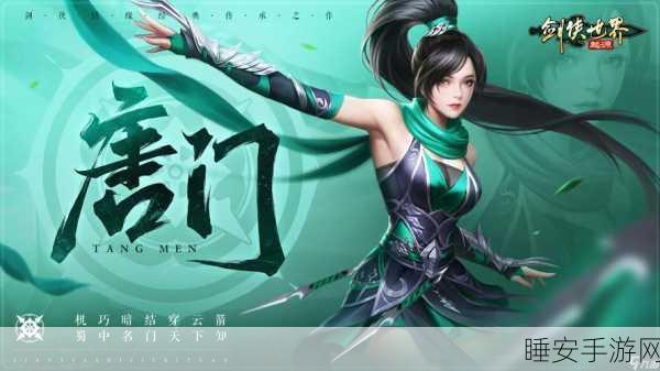 剑侠世界1重燃,江湖争霸赛热血来袭,经典永不落幕!