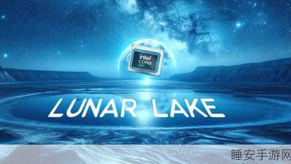 独家揭秘，Lunar Lake成Intel未来处理器变革先锋，内存整合时代终结？