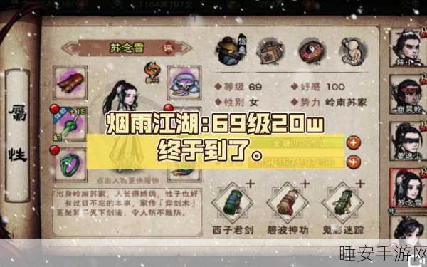 烟雨江湖高手进阶,白嫖秘籍最优路径全揭秘