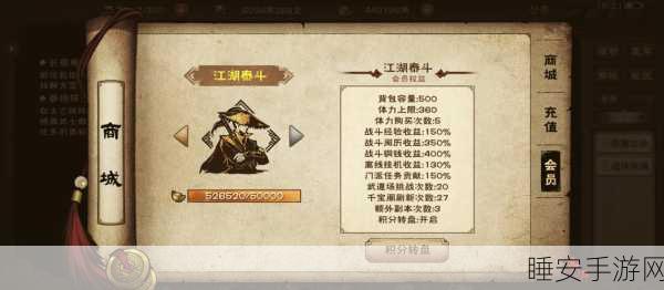 烟雨江湖高手进阶,白嫖秘籍最优路径全揭秘
