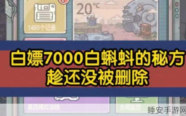 最强蜗牛攻略，白蝌蚪高效使用策略大揭秘！