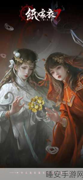 纸嫁衣7惊悚启程，第一章两间口名小吃解谜全揭秘