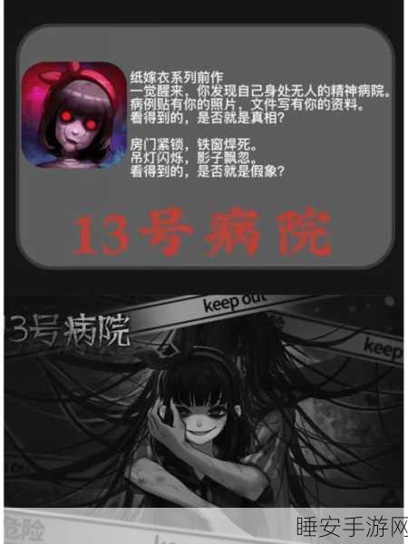 纸嫁衣7惊悚启程，第一章两间口名小吃解谜全揭秘
