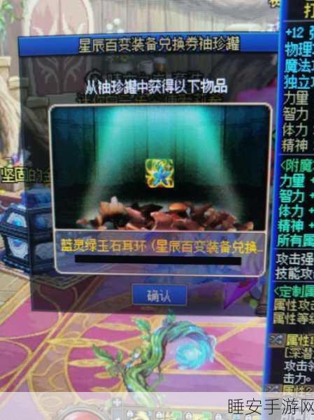 地下城与勇士,揭秘开罐子玄学,助你斩获稀有宝物