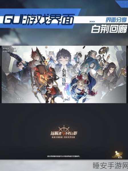 白荆回廊远程作战秘籍,天隙勘测战术深度剖析与制胜策略