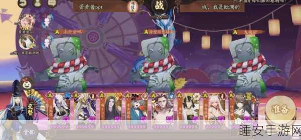 揭秘阴阳师涂壁磕头流战术,策略与技巧的完美融合