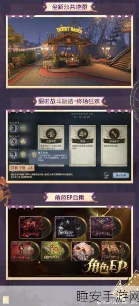 揭秘第五人格血玉树彩蛋，隐藏玩法与丰厚奖励全攻略
